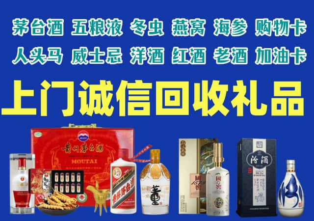 高州市烟酒回收店